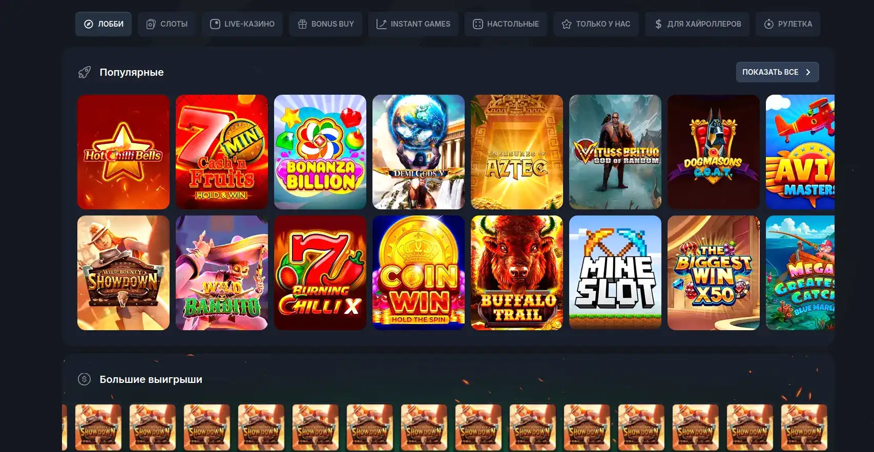 Джекпот и выигрыш в Клубника казино